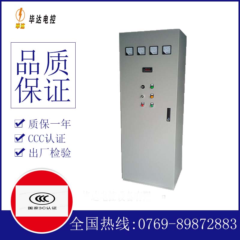 宁乡软启动控制柜